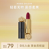瑪麗黛佳（MARIE DALGAR） 啞光絲絨霧面持久顯白不易沾杯唇膏騎士mini口紅1.8g mini 黑管 523