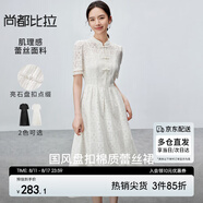 尚都比拉新中式蕾絲連衣裙女2025夏季國(guó)風(fēng)女裝氣質(zhì)顯瘦拼接裙子七夕禮物