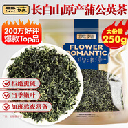 貢苑 長白山蒲公英茶250g 蒲公英根葉婆婆丁野養(yǎng)生護泡水肝花草茶葉