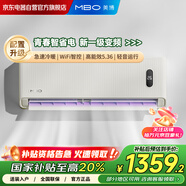 美博（MBO）KFR-36GW/BPM12-N1(青春繽紛/珊瑚玉)大1.5匹空調(diào)掛機(jī)一級(jí)能效壁掛式省電變頻國(guó)家補(bǔ)貼20%以舊換新