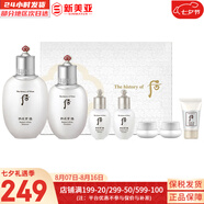后（The history of Whoo）后眼霜拱辰享氣津津率享天氣丹眼霜提拉緊致女神緊致眼霜眼周肌膚 雪玉凝水乳7件套潤白
