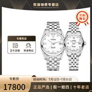 梅花（Titoni）瑞士手表空霸系列自動(dòng)機(jī)械鋼帶情侶對(duì)表 83909 S-063/23909 S-063
