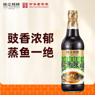 珠江橋牌蒸魚(yú)豉油500ml 生抽蒸魚(yú)醬油0脂肪 清蒸調味涼拌蘸料 廣東老字號
