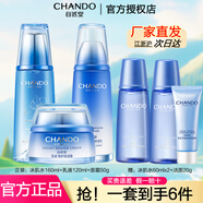 自然堂（CHANDO）自然堂套裝雪域精粹化妝品護膚品純粹滋潤女士補水保濕修護提亮 冰肌水+乳液+滋潤霜