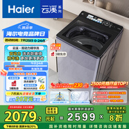 海爾（Haier）云溪波輪洗衣機(jī)全自動(dòng)懶人家用 10公斤 家電國(guó)家補(bǔ)貼20% 以舊換新 直驅(qū)變頻 一級(jí)能效 雙動(dòng)力Plus6