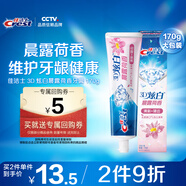 佳潔士3D炫白晨露荷香牙膏170g 含氟美白清新口氣京東自營新老包裝混發(fā)