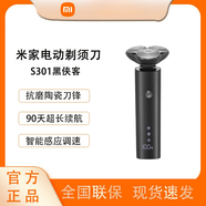 小米（MI）米家電動剃須刀S301黑俠客男士全身水洗浮動刀頭旋轉(zhuǎn)式刮胡
