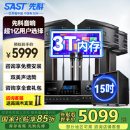 先科家庭KTV音響套裝家用卡拉ok音響家庭影院唱歌全套設(shè)備k點(diǎn)歌音響一體機(jī)專業(yè)音箱 【15吋低音炮】8吋5單元4.1歡唱版
