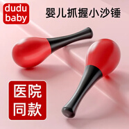 嘟嘟寶貝小沙錘嬰兒紅色寶寶手抓握聽(tīng)力追視訓(xùn)練玩具可啃咬搖鈴益智