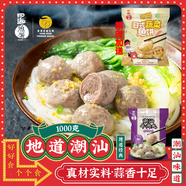 四海魚蛋潮汕牛肉丸1000g火鍋食材關(guān)東煮丸子燒烤空氣炸鍋麻辣燙