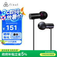 FINAL E1000 便攜入耳式耳機(jī) 無損音樂耳機(jī)耳塞 潮流耳機(jī) 黑色