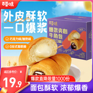 百草味爆漿夾心牛角包500g 整箱營(yíng)養(yǎng)早餐代餐手撕面包糕點(diǎn)點(diǎn)心休閑零食