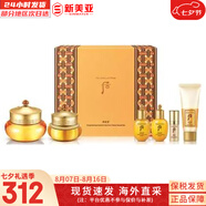 后（The history of Whoo）后套盒拱辰享套裝氣津水乳霜精華眼霜女護(hù)膚品禮盒水油平衡滋潤(rùn) 后拱辰享面霜增量套裝組合