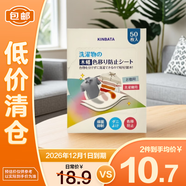 kinbata吸色片50片【臨期清倉】