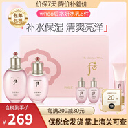 后（The history of whoo） 韓國進(jìn)口后套裝水妍套盒拱辰享天氣丹 后水研水乳6件新款清爽補(bǔ)水保濕