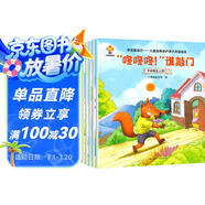 學(xué)會愛自己（套裝8冊）兒童安全教育啟蒙繪本(中國環(huán)境標(biāo)志產(chǎn)品 綠色印刷) 