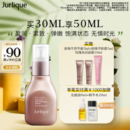 茱莉蔻（Jurlique）新臻萃活顏菁華蜜30ML 補(bǔ)水保濕滋潤(rùn)精華護(hù)膚品 生日禮物送女友