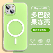弘卓適用蘋果15手機(jī)殼iphone15保護(hù)套雙層磁吸多巴胺果凍殼夏日新款防摔散熱硅膠磨砂膚感殼 蘋果綠