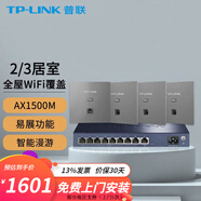 普聯(lián)（TP-LINK） 全屋WiFi6套裝無線AP面板網(wǎng)絡(luò)覆蓋ac+ap智能組網(wǎng)86型分布式墻壁POE路由器 IPTV版(4個面板+9口路由)【深空銀】 【AX1500M雙頻 易展Mesh】