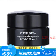 阿瑪尼（ARMANI）黑鑰匙黑曜石修護(hù)面霜保濕潔面緊致精華水綠精華精配件 黑鑰匙修護(hù)面霜 15ml(滋潤版)