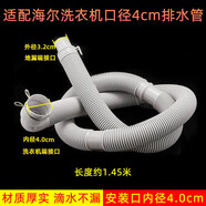 適配海爾洗衣機排水管 通用波輪全自動(dòng)洗衣機下放水管 加長(cháng)延長(cháng)管 EB80M2WH_85BM59GTHU1