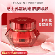 伊思【官方授權(quán)】伊思面霜晶鉆蝸牛面霜保濕補水滋潤60ml 紅參面霜 60ml
