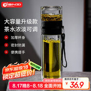 天喜（TIANXI）玻璃杯雙層茶水分離杯便攜泡茶杯男士水杯節(jié)日禮物尊貴黑380ML