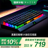 雷蛇（Razer）黑寡婦蜘蛛V4迷你 三模無線熱插拔鍵盤 電競(jìng)游戲機(jī)械鍵盤 布丁鍵帽 迷你蜘蛛 RGB 橙軸