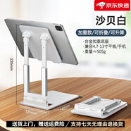 摩斯維（msvii）【新品】平板支架ipad支撐架手機桌面架子pad電腦專(zhuān)用適用華為蘋(píng)果小米榮耀9愛(ài)派可升降便攜2025新 【沙貝白】加厚合金雙桿增穩可升降折疊平板_手機專(zhuān)用