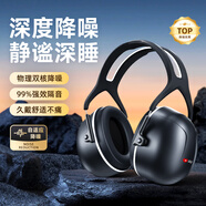 愛視易隔音耳罩防噪音睡眠神器專業(yè)降噪工業(yè)消音降噪防干擾3m靜音耳機