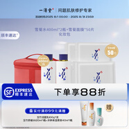 一清堂雪菊清爽面膜25ml控油保濕抗皺緊致適用油性肌膚男女通用 面膜50片+雪菊水*2+化妝包*1