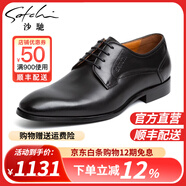 沙馳（SATCHI）男鞋 簡約系帶商務(wù)正裝鞋柔軟舒適防滑德比鞋男皮鞋 752281179Z 黑色 41 歐碼（國碼42）