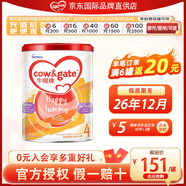 牛欄（Cow&Gate）【品牌授權(quán)】港版牛欄嬰幼兒配方奶粉 A2 β-酪蛋白 4段x1罐效期至26.12 900g/罐