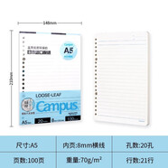 國譽(yù)（KOKUYO）日本活頁本B5橫線替芯紙Campus原紙方格活頁紙活頁本內(nèi)芯A5可替換彩色活頁芯紙學(xué)生筆記本子文具 【A5單本裝】橫線1本100張