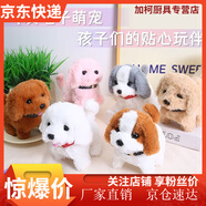 筏芯玩具狗狗走路會(huì )叫智能仿真兒童男孩女孩毛絨小狗會(huì )發(fā)聲電動(dòng)寵物狗 推薦【可循環(huán)充電電池+充電器】 金毛犬【店長(cháng)推薦】