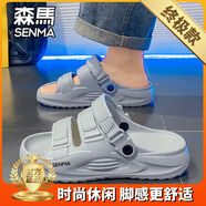 森馬/SENMA拖鞋男款夏季外穿男士開車兩用涼鞋休閑厚底防滑海邊沙灘鞋 米灰[終極款] 42