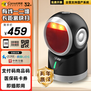科密(comet)掃描槍掃碼平臺盒子 一二維碼收銀器 超市餐飲零售倉儲物流商品條形碼 藥品追溯碼  PT-218