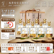 水井坊 梅/蘭/竹/菊  濃香型白酒 送禮佳品 52度 600mL 4瓶 *2套 禮盒整箱裝