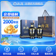 汾酒 藍(lán)汾 清香型白酒 53度 475mL 2瓶 雙瓶裝（內(nèi)含禮袋）