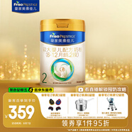美素佳兒（Friso）皇家較大嬰兒配方奶粉 2段（6-12個(gè)月）800克 乳鐵蛋白 新國標(biāo)