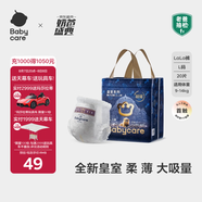 babycare皇室獅子王國紙尿褲bbc嬰兒尿不濕尿片夏季超薄透氣尿布迷你裝 拉拉褲-L碼 1包 20片 【9-14KG】