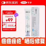 可孚 醫(yī)用透明質(zhì)酸鈉修復(fù)凝膠祛痘印淡化沉著修復(fù)瘢痕疤痕30g 