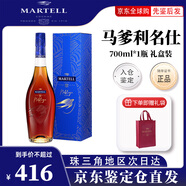 馬爹利XO 藍(lán)帶 名仕 NCF VSOP干邑白蘭地法國(guó)洋酒700ml 1000ml 中秋禮品 馬爹利名仕VSOP 700mL 1瓶 禮盒裝