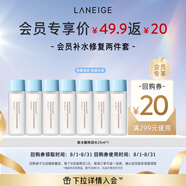 蘭芝新水酷透明質(zhì)酸嘭潤(rùn)修護(hù)細(xì)膚露（特潤(rùn)）25ml*7（會(huì)員專享）