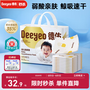 德佑 嬰兒一次性隔尿墊25*33cm80片護(hù)理墊吸水不反滲建議6kg以內(nèi)寶寶
