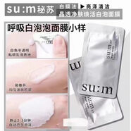 韓國sum37呼吸黑白泡泡面膜三合一 凈化毛孔水洗面膜 白泡泡10袋