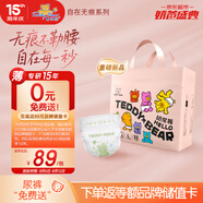 泰迪熊（Teddy Bear）自在無痕紙尿褲L32片（9-14公斤）嬰兒尿不濕裸感夏季超薄