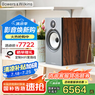 B&W寶華韋健606 S3 書架式 HIFI音響 2.0無源音箱 高保真 發(fā)燒級 需搭配功放使用  相思木色 1對