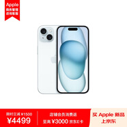 Apple iPhone 15 128GB 藍(lán)色A3092手機(jī) 支持移動(dòng)聯(lián)通電信5G MTLG3CH/A【企業(yè)客戶專享】