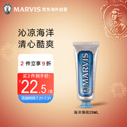 MARVIS瑪爾仕牙膏旅行裝25ml 意大利進(jìn)口瑪爾斯海洋薄荷牙膏去黃去牙漬